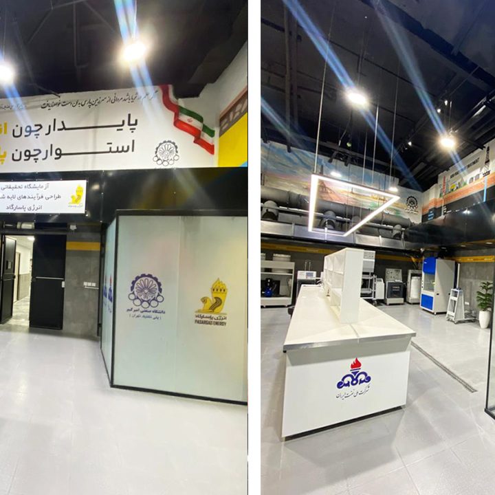 تصویری از آزمایشگاه نفت دانشگاه صنعتی امیرکبیر بازسازی شده توسط سیوان